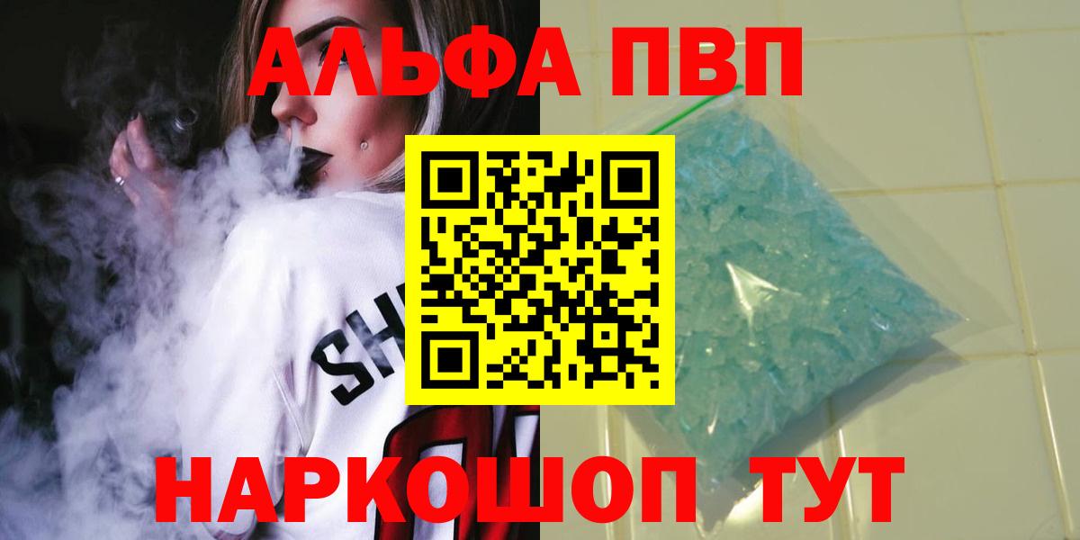 Alfa_PVP VHQ  A PVP СК  А ПВП  APVP СК  Вход с VPN  Александров 
