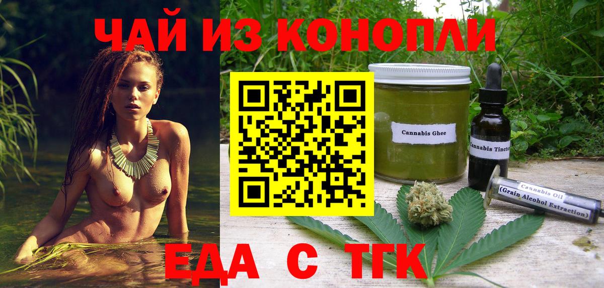 Canna-Cookies конопля  Вход с VPN  Александров 