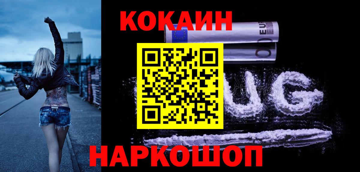 КОКАИН VHQ Александров