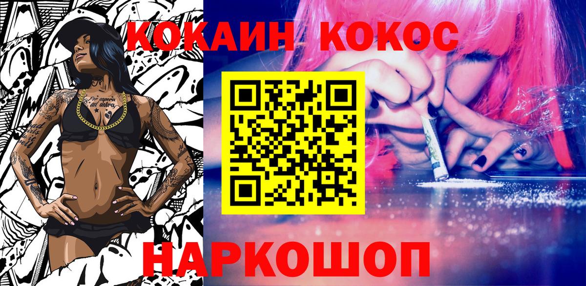 Cocaine Колумбийский  Cocaine  Александров  Вход с VPN  Cocaine VHQ 