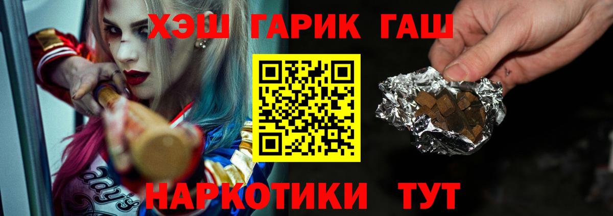 ГАШИШ 40% ТГК Александров