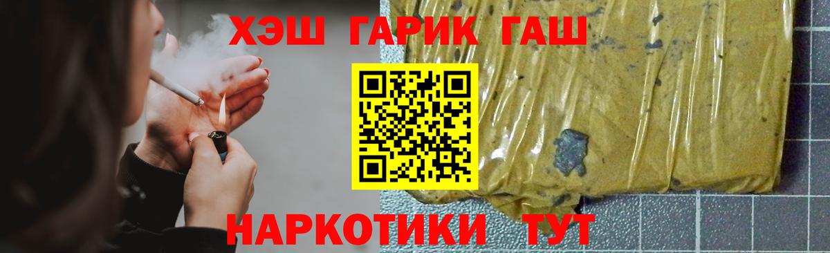 ГАШ гашик  Вход с VPN  ГАШ AMNESIA HAZE  Александров 