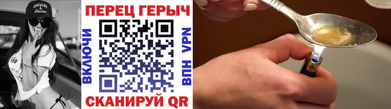 ГЕРОИН хмурый Александров