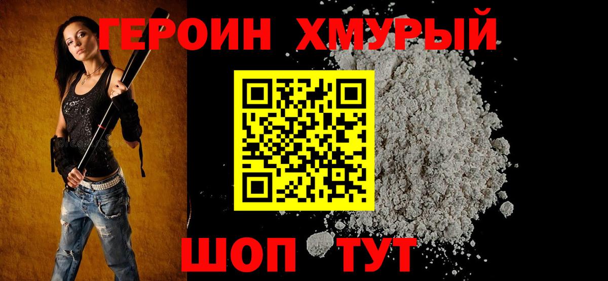 Александров  ГЕРОИН гречка  Вход с VPN 