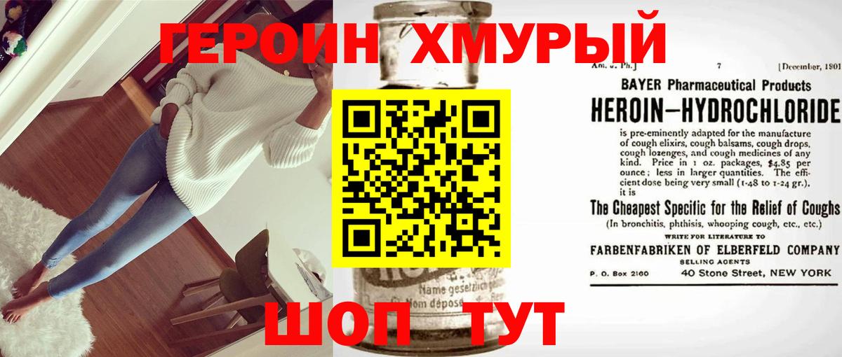 ГЕРОИН афганец Александров
