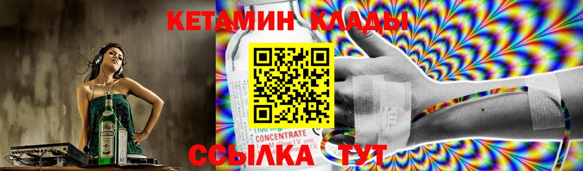Кетамин ketamine  Вход с VPN  Александров 