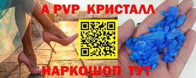 прущие крисы Абакан