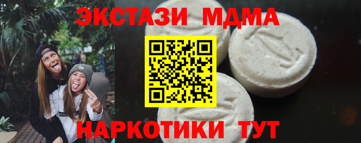 МДМА  Вход с VPN  Александров  МДМА Molly  МДМА кристаллы 