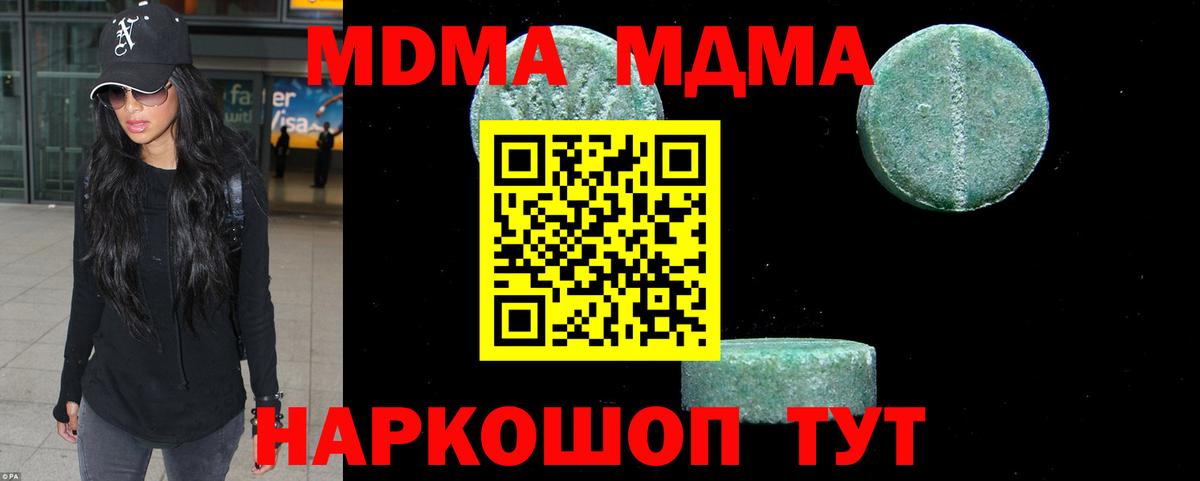 MDMA Molly Александров