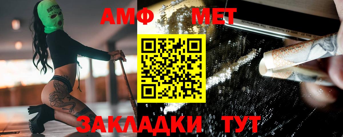 Метамфетамин пудра Александров