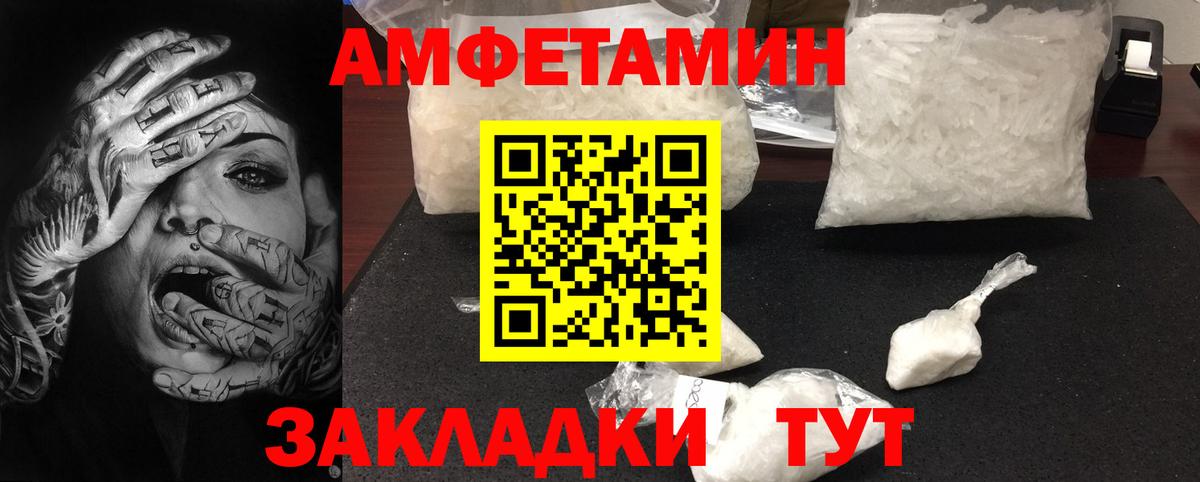 МЕТАМФЕТАМИН Methamphetamine  Вход с VPN  Александров 