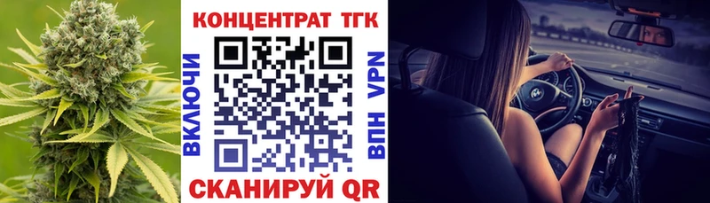 ТГК вейп с тгк Александров