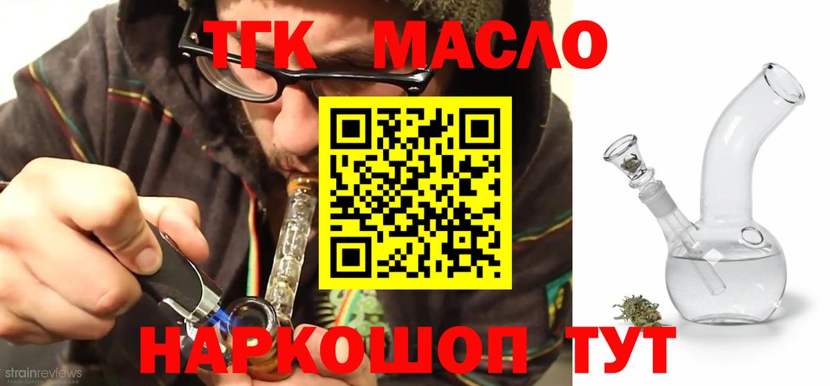 ТГК жижа  Дистиллят ТГК вейп с тгк  Александров  Вход с VPN 