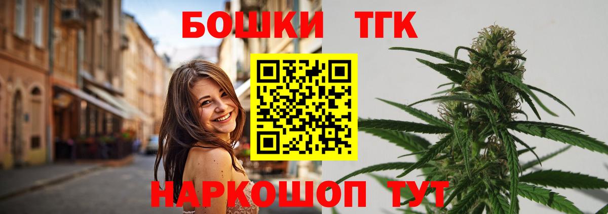 Бошки Шишки Ganja Александров
